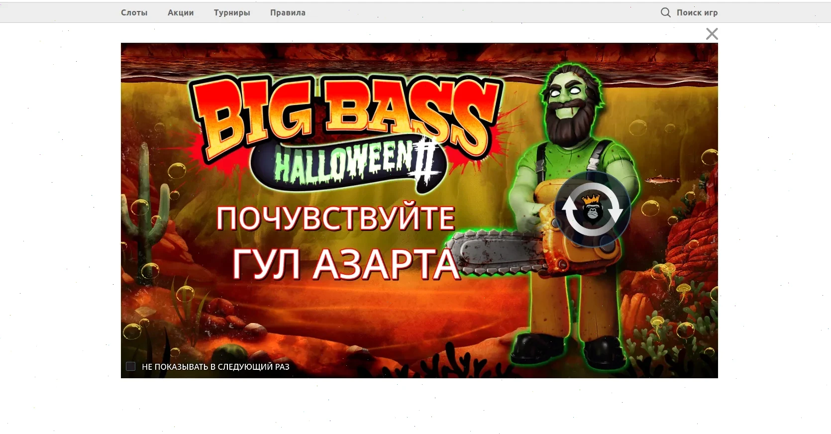 Привилегии VIP игроков казино